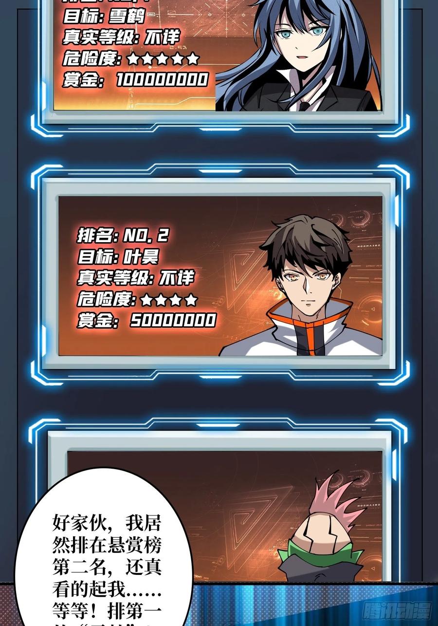 我是老二？13