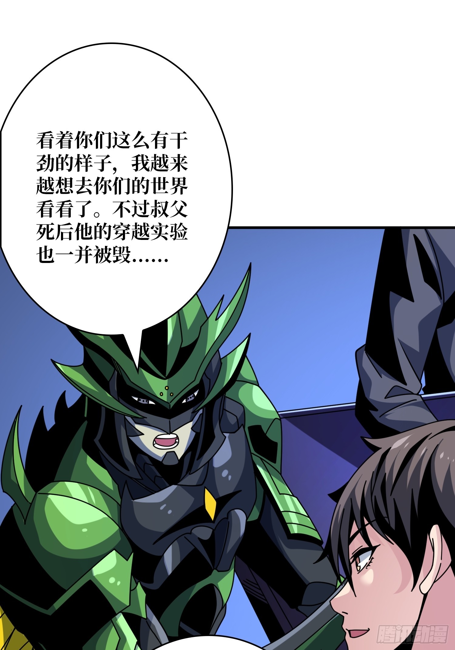 坠星45