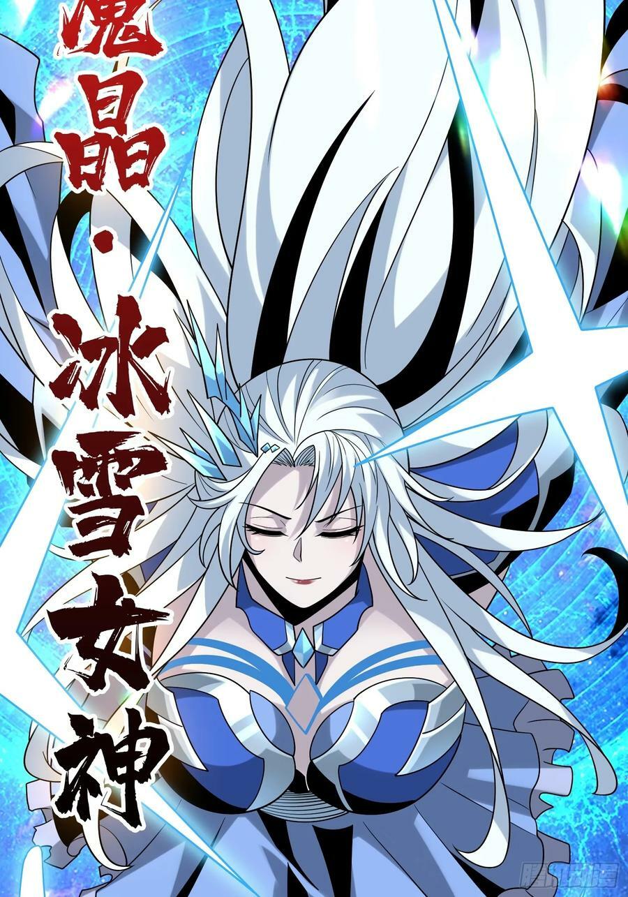 热身战魅魔50