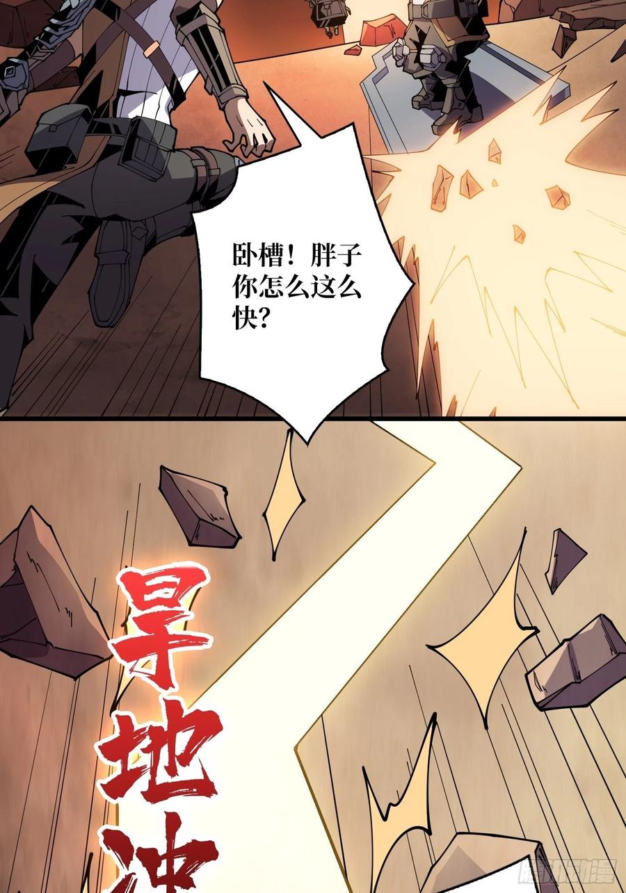 秘魔的藏宝巢穴7