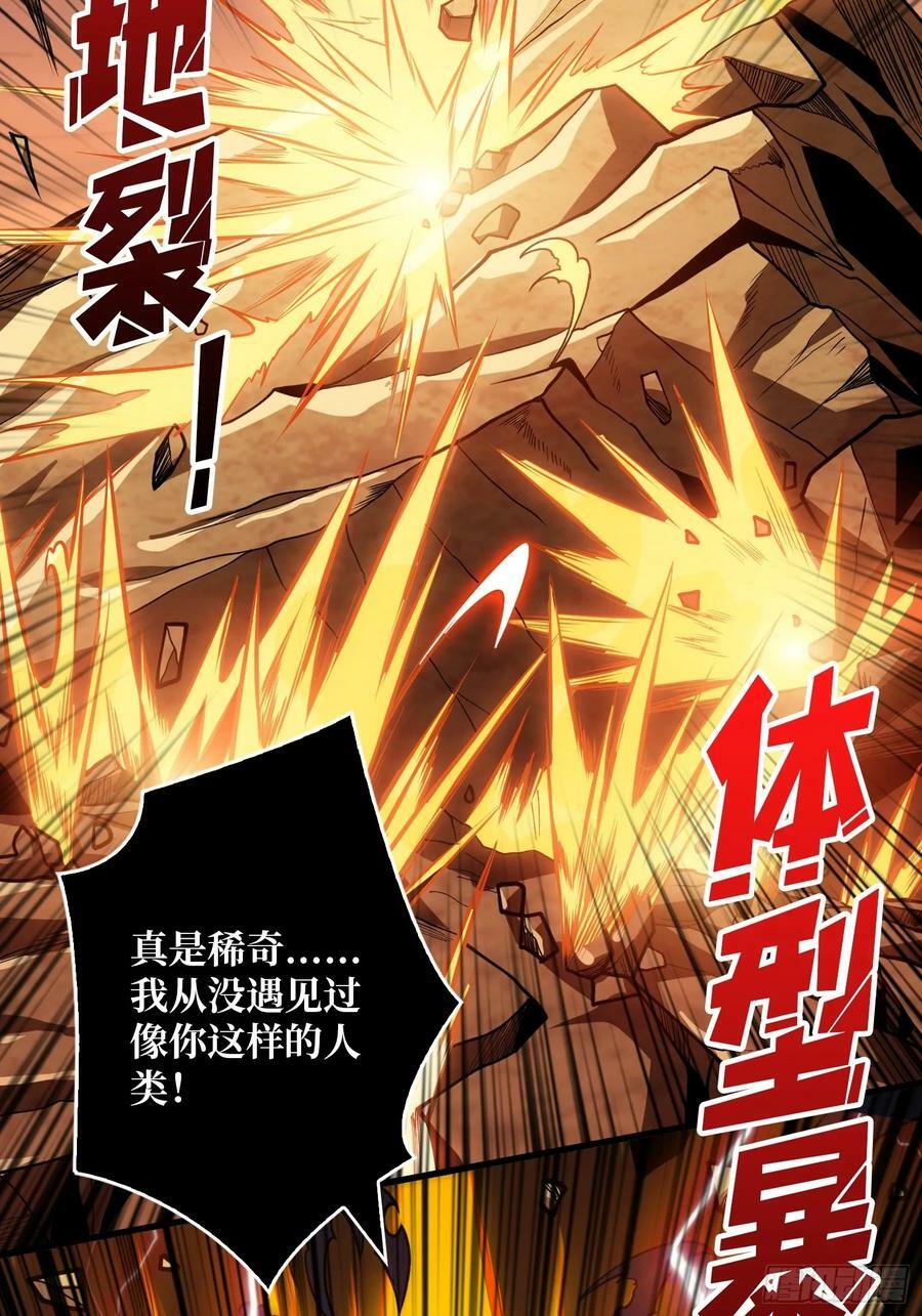 恶魔古神的旨意28