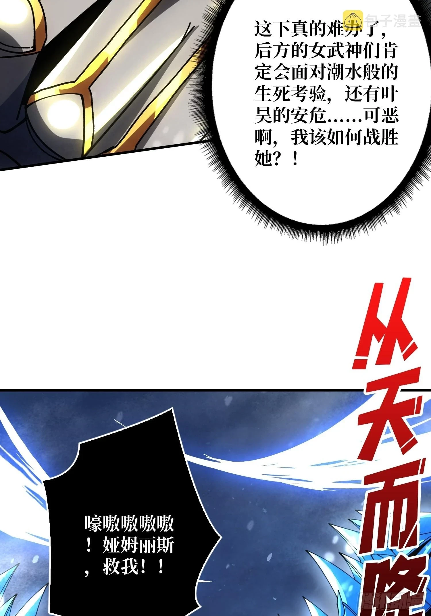 老六战术14
