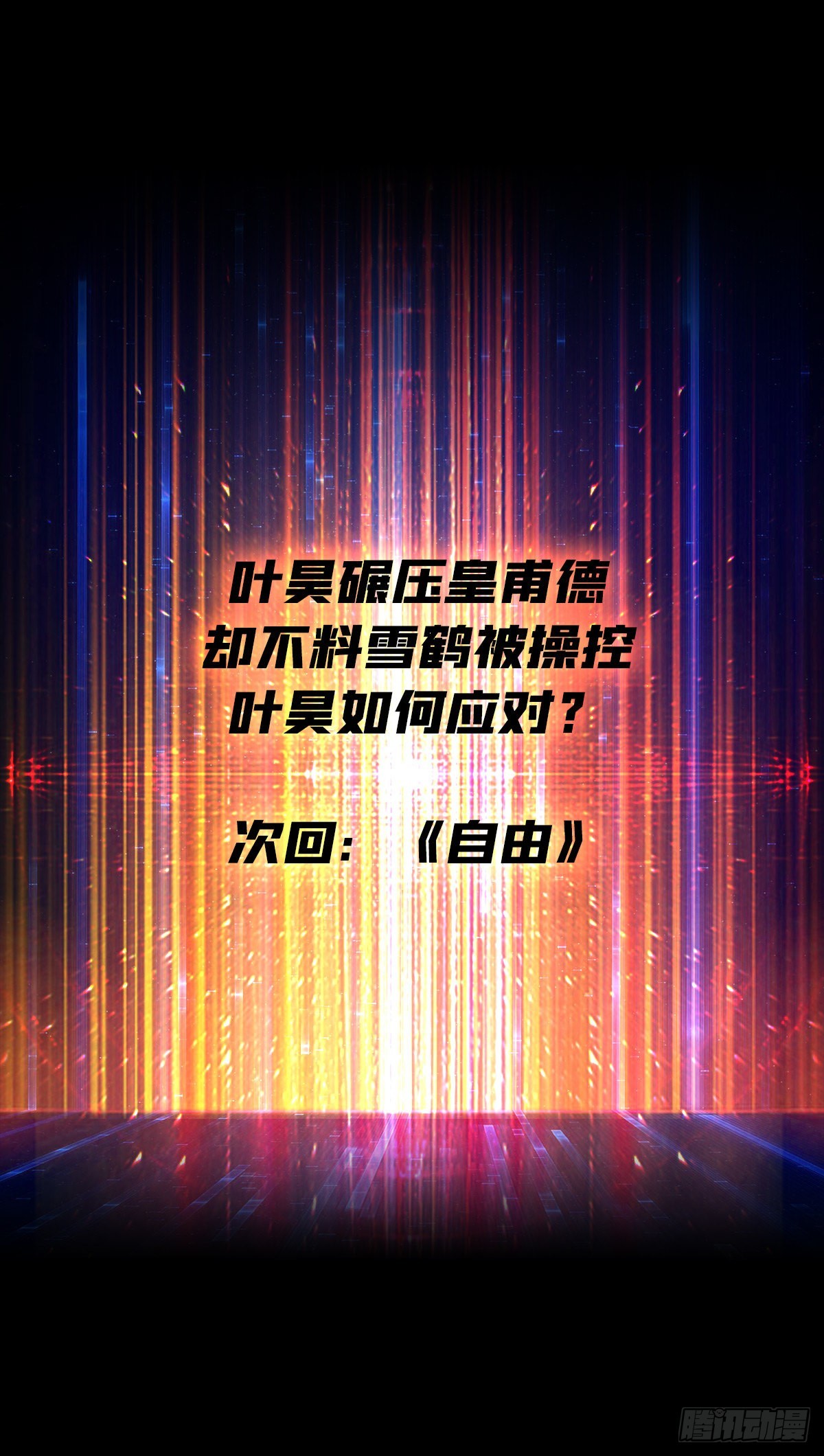 魔装机霸63