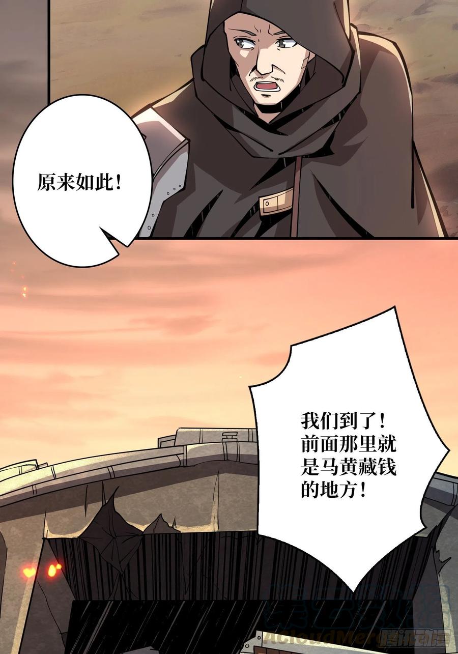 藏宝地点48