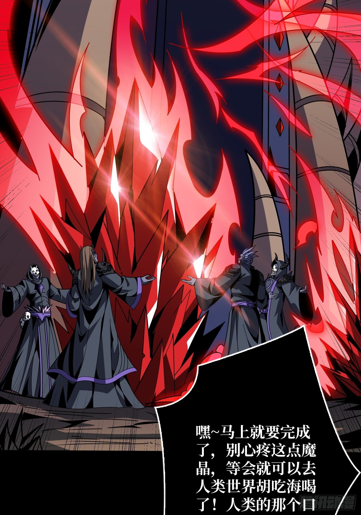 妖兽之王15