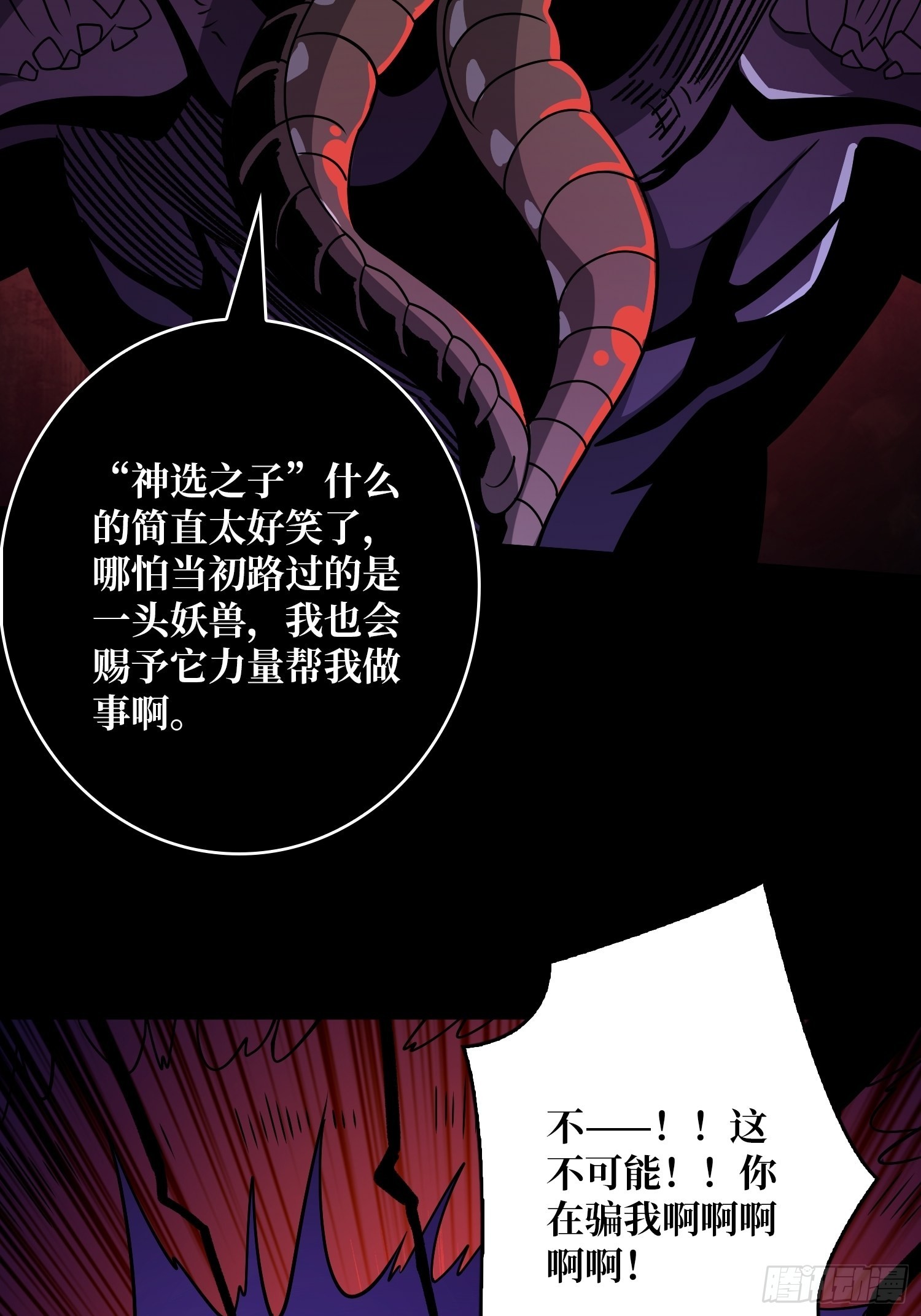 归一的阴谋9