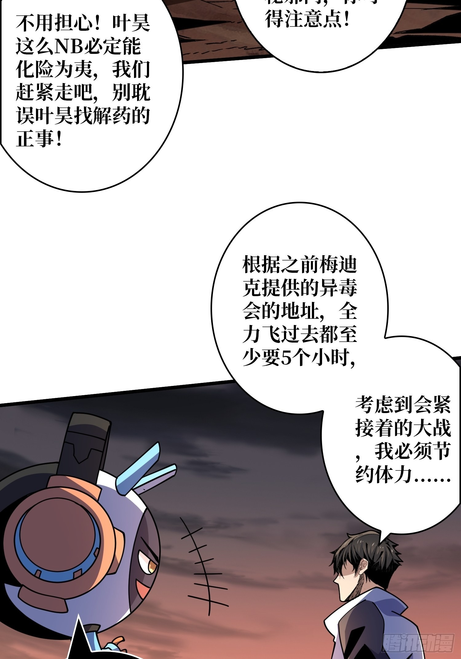 机械化病毒？20