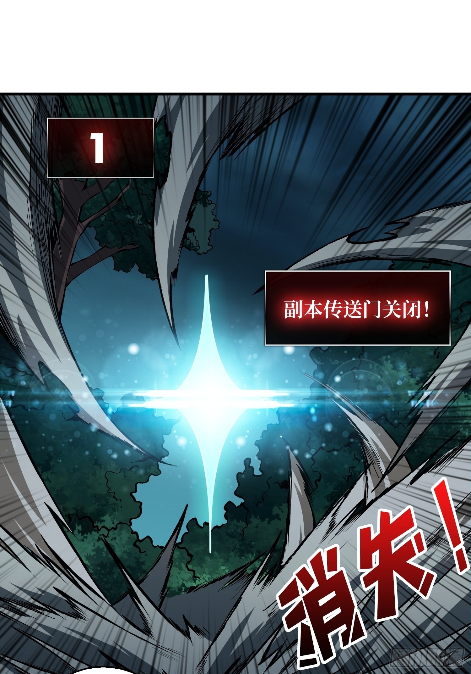 黑虎佣兵团19