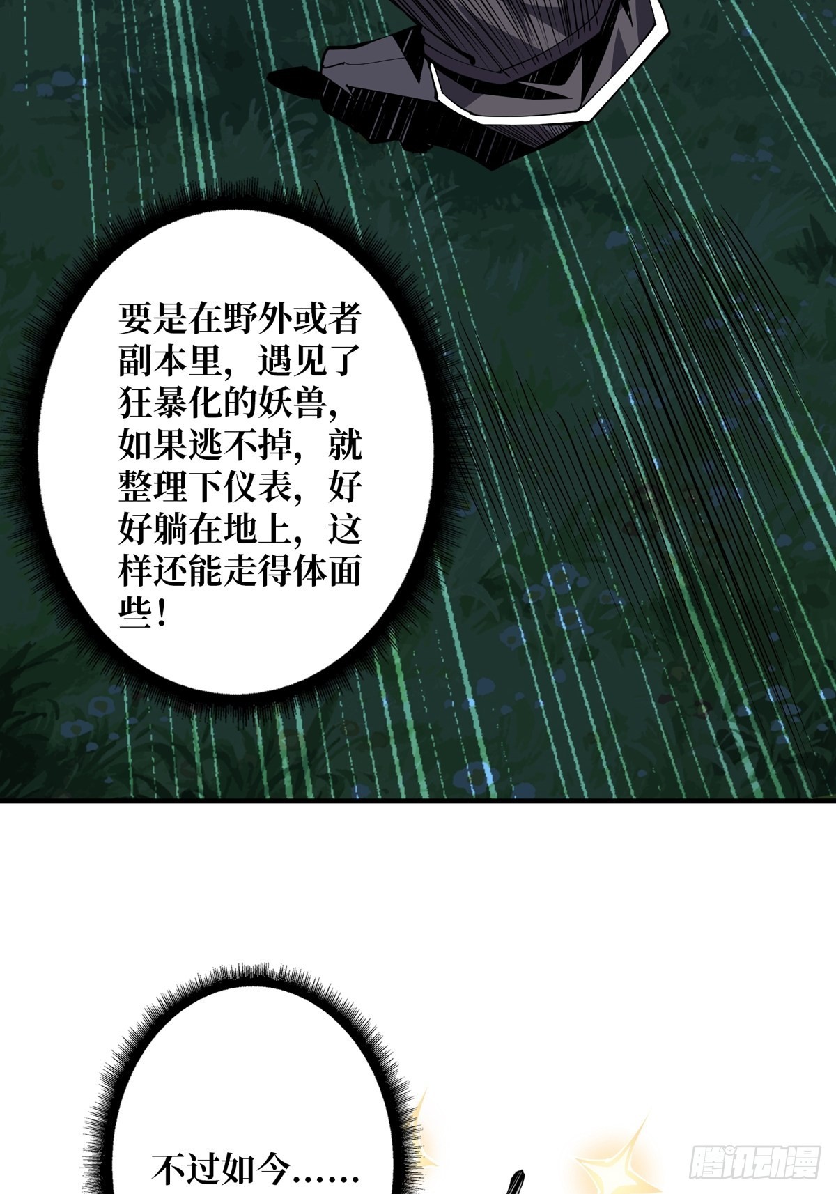 爱与魔法21