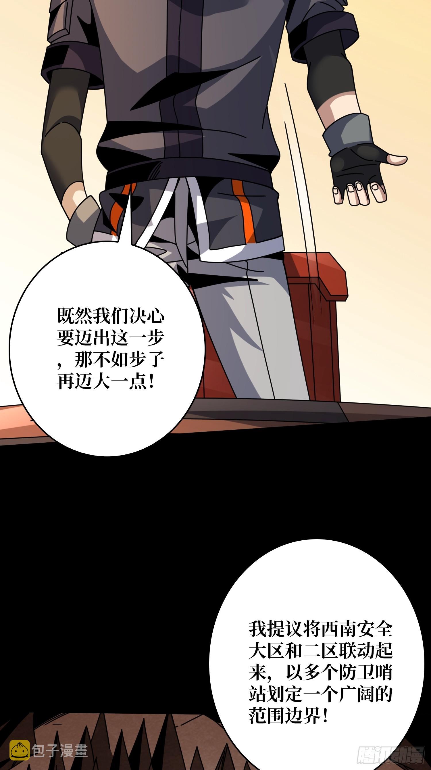 叶昊的野心51
