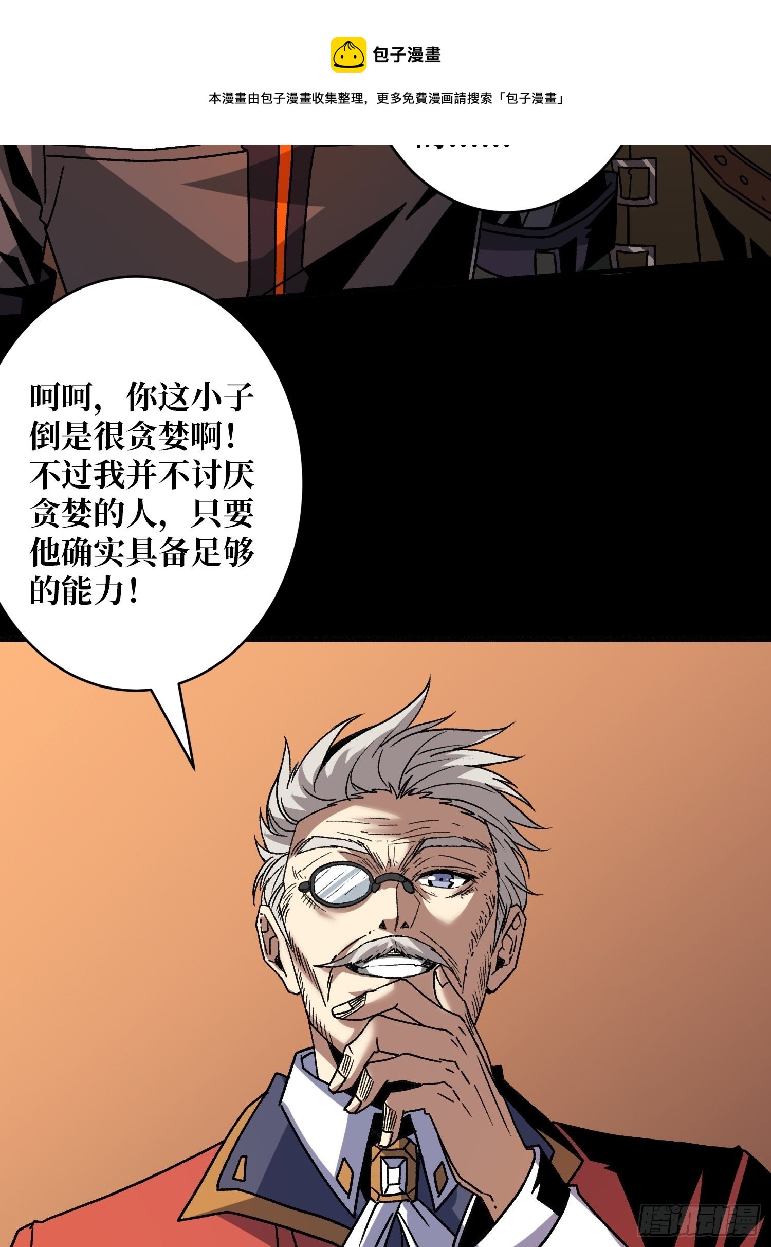 诡异的来源12