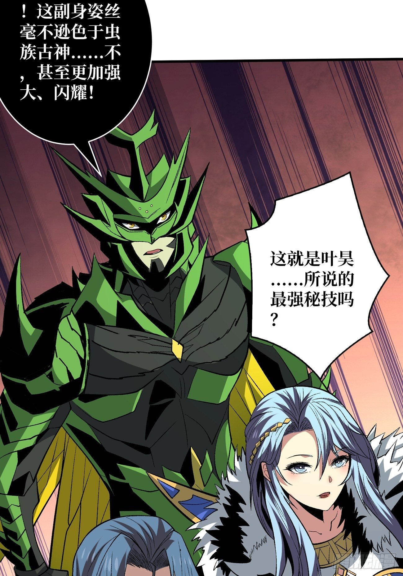 过度融合23