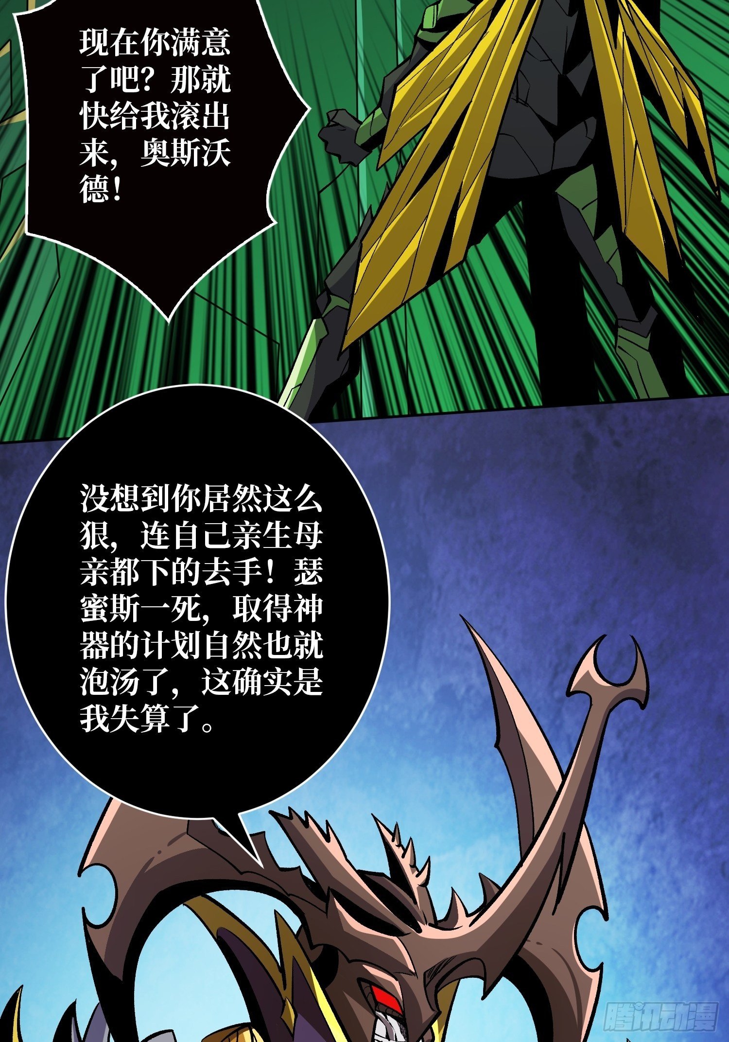 上古虫神7
