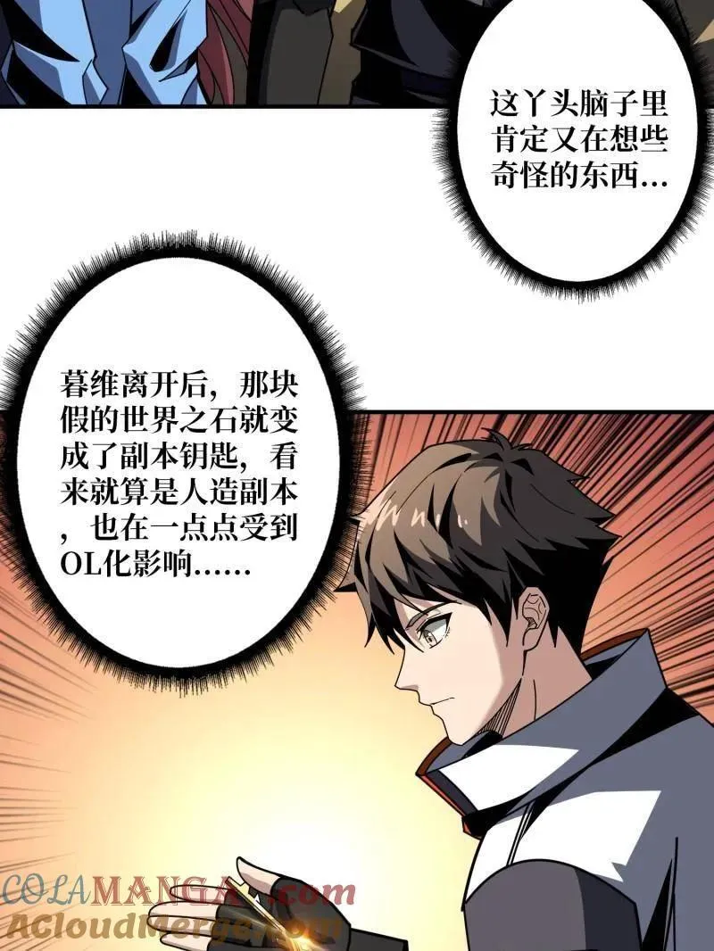 第454话 新的敌人？96
