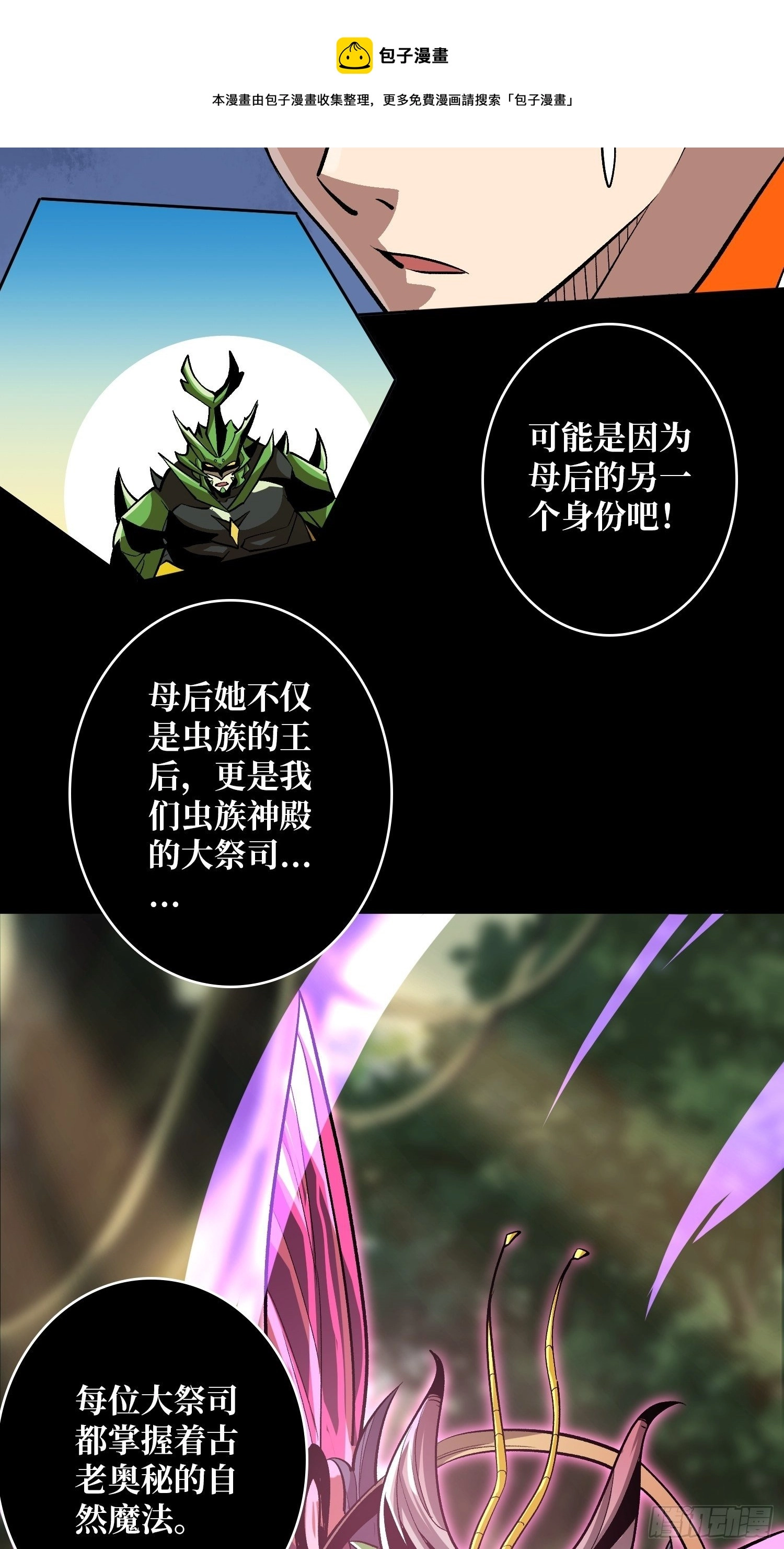 血继秘境8