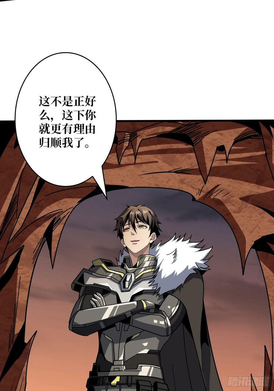恶魔之王19