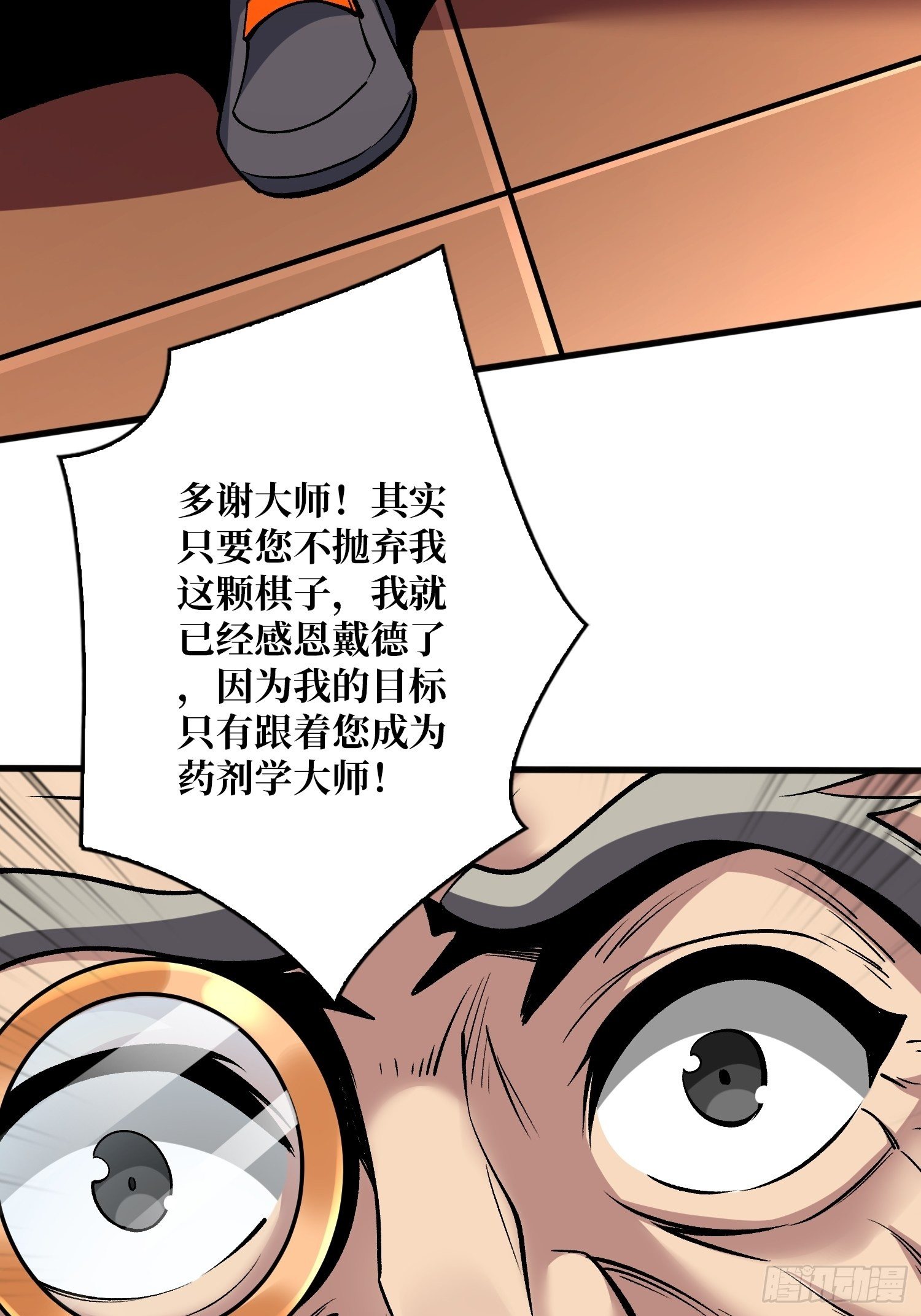 敢打我家人的主意？42