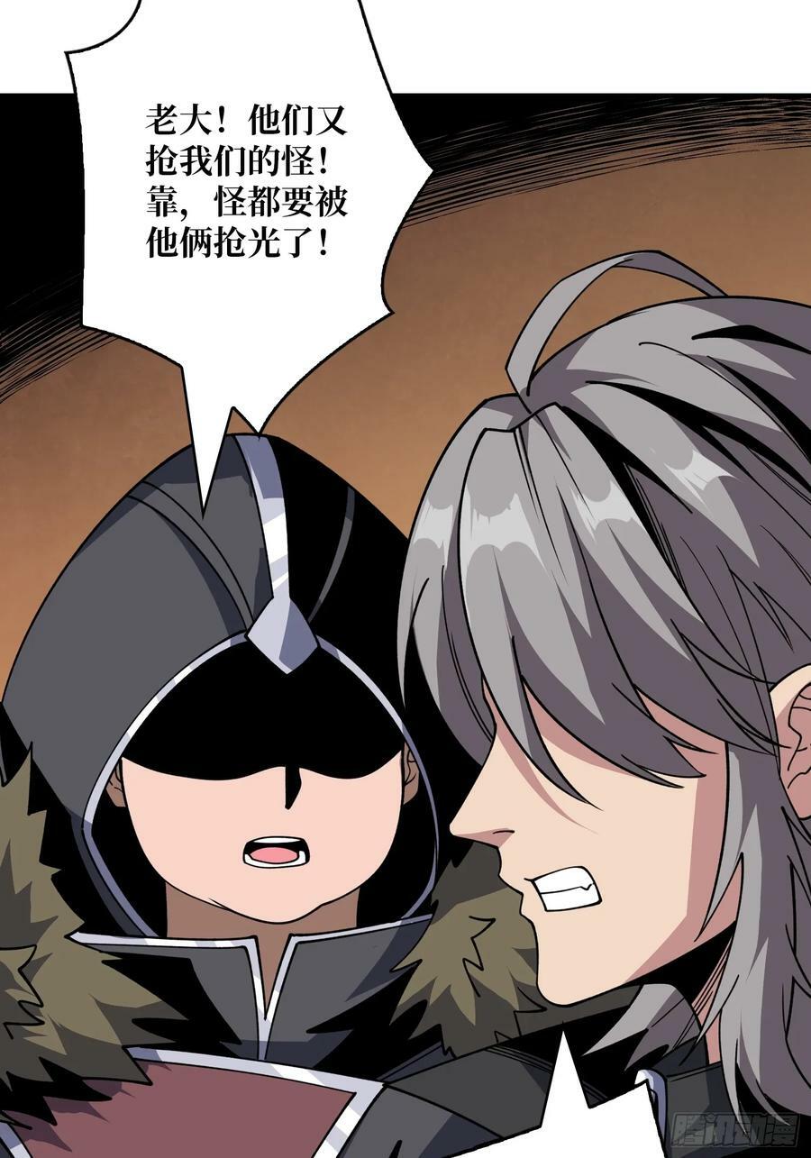 恶魔之眼20