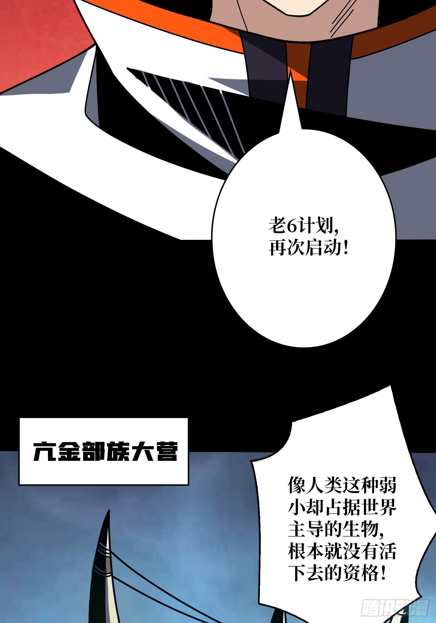 不做人了？17
