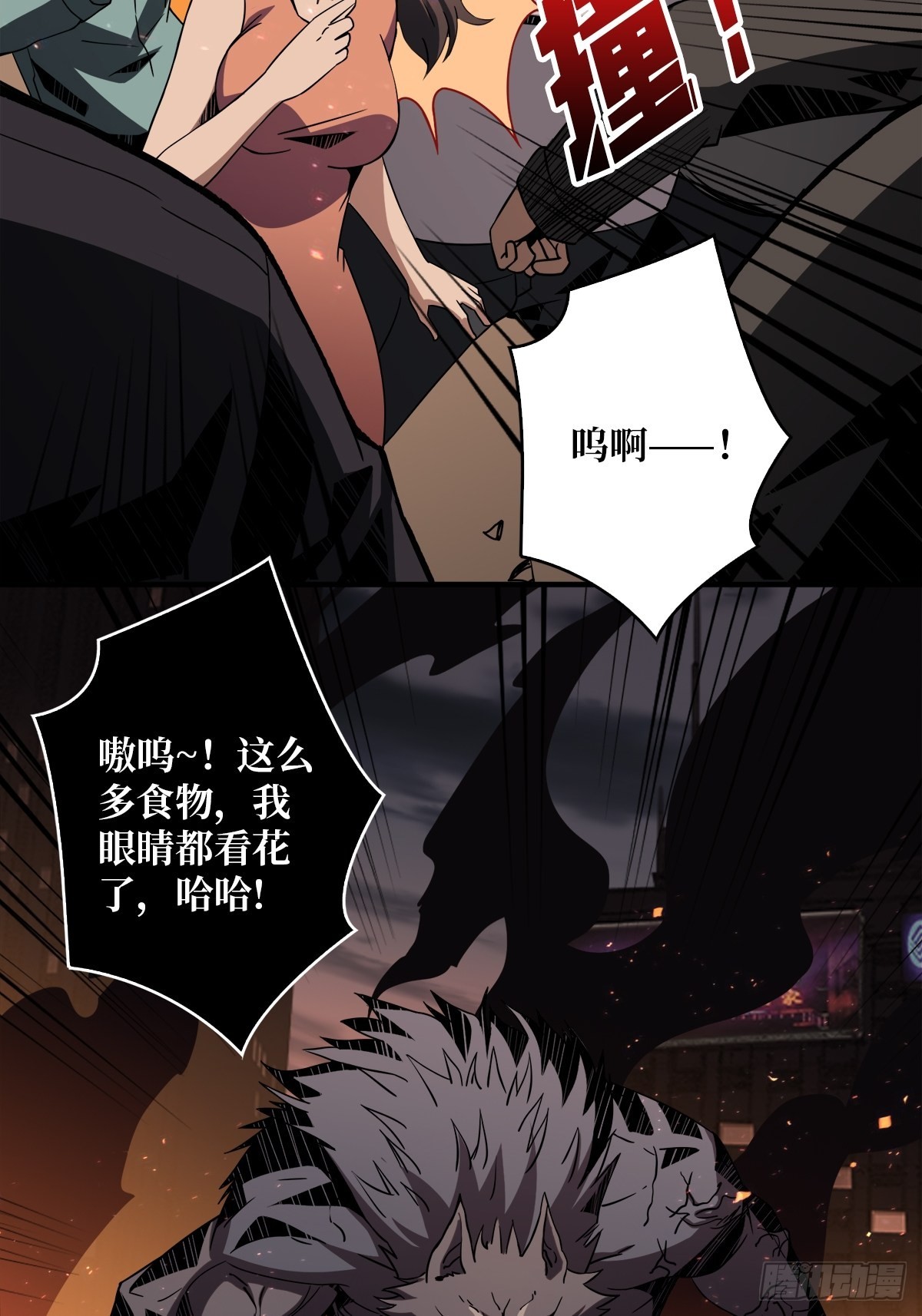 杀戮开始46