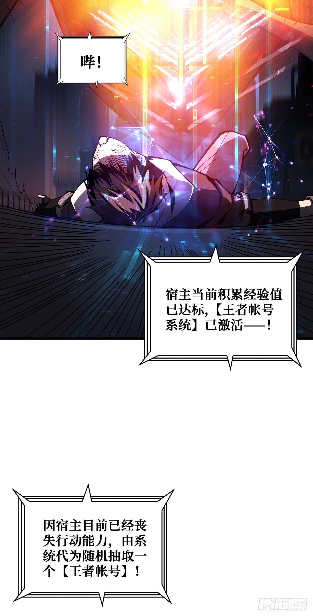 王者账号系统37