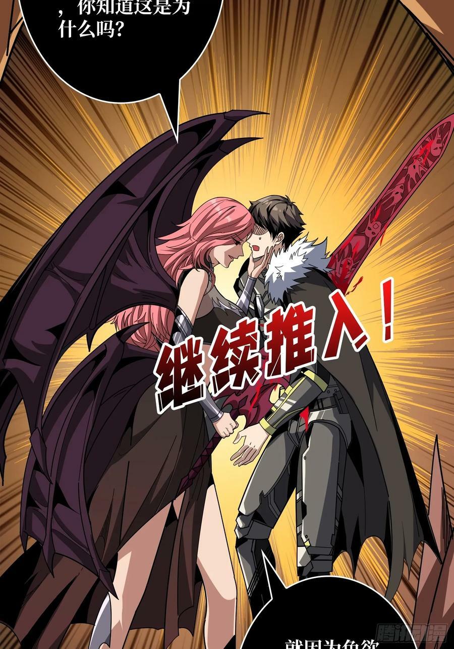 屠魔者终成魔？11