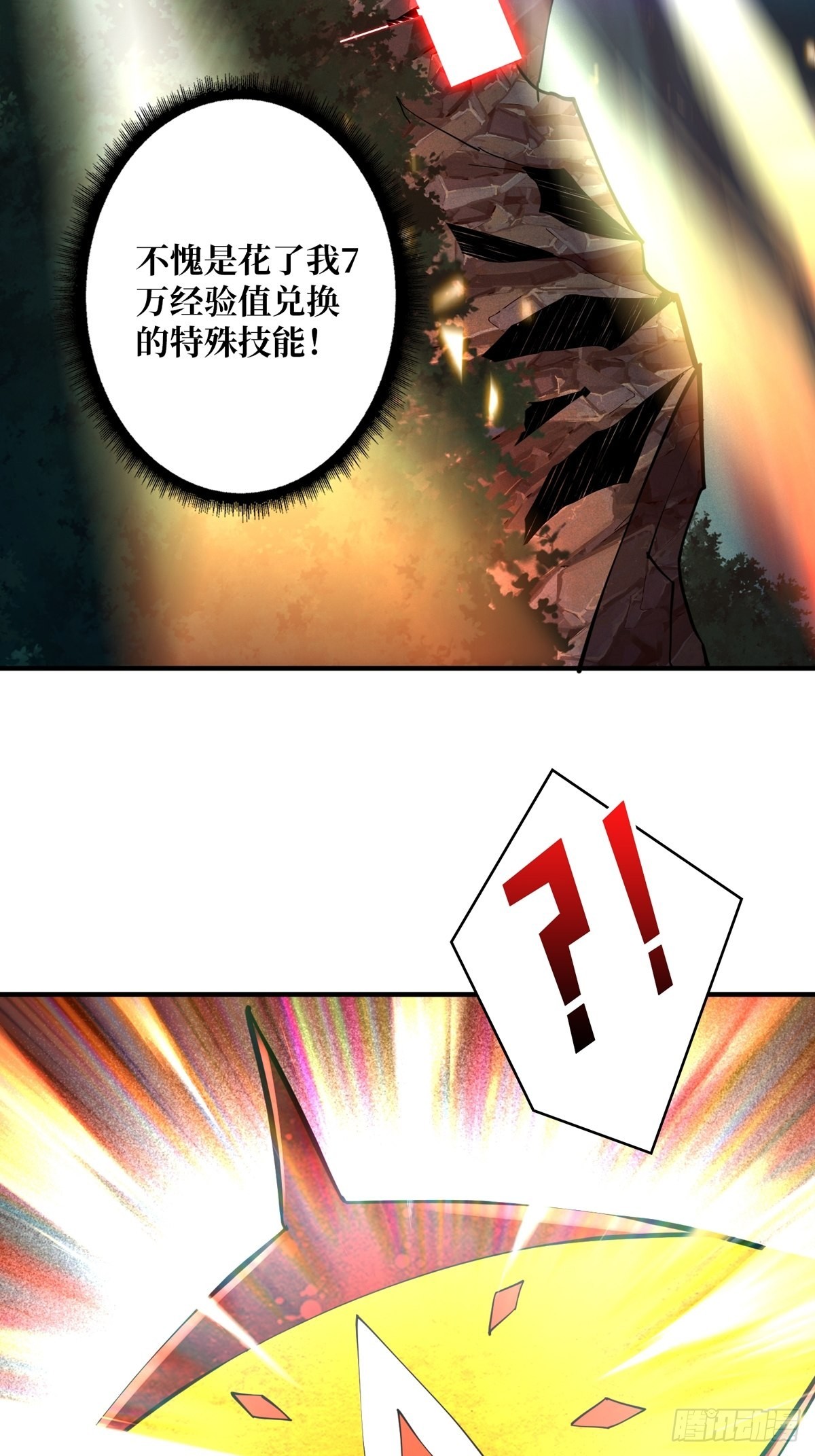 逼近54