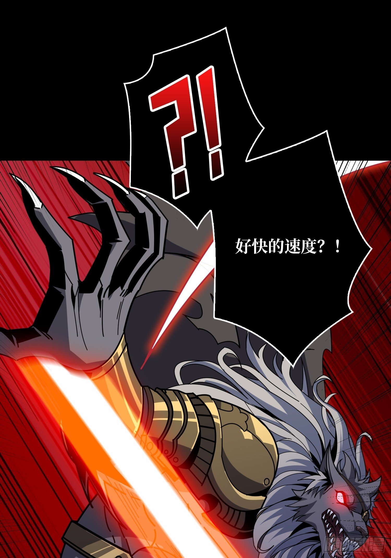 妖兽之王42