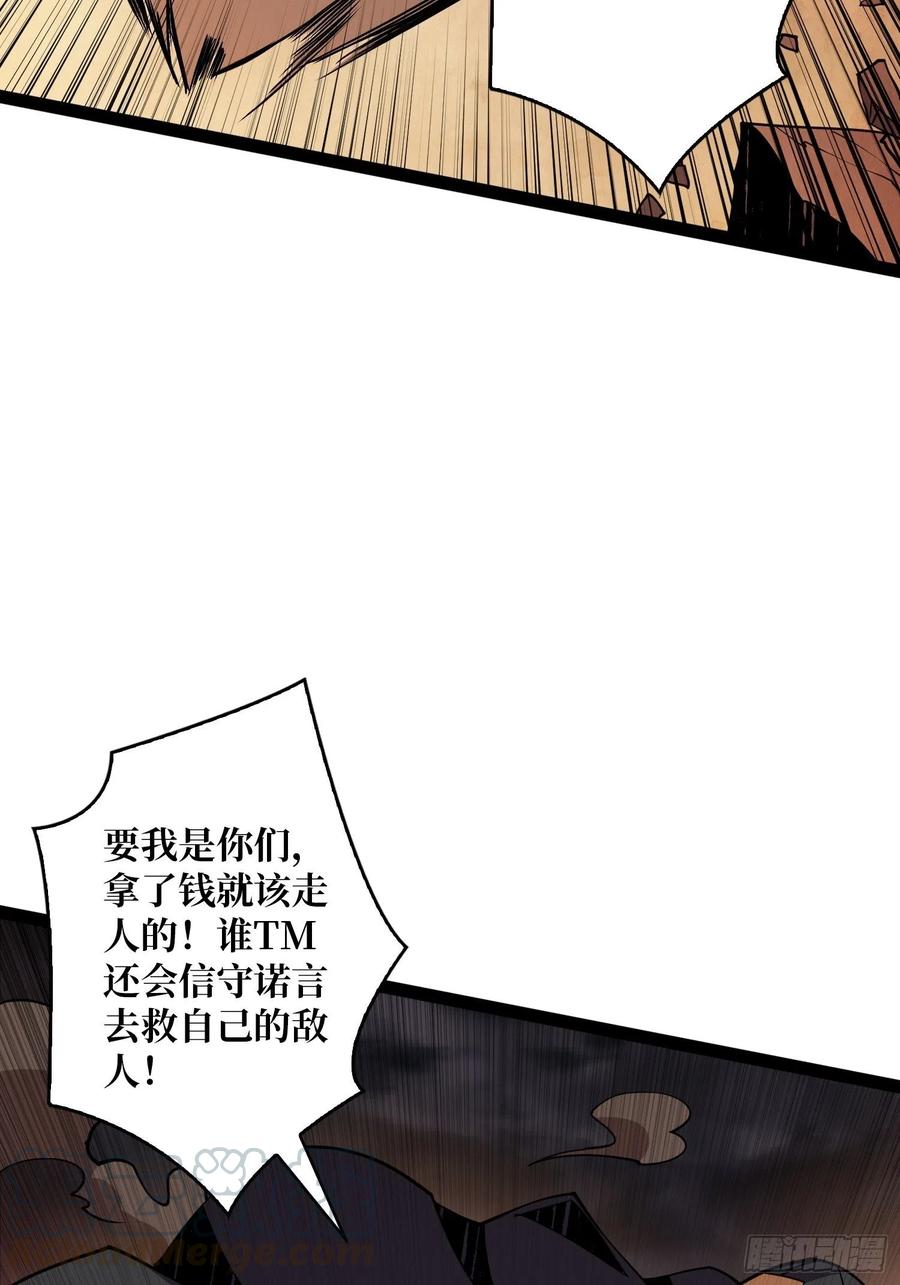 想活命，掏家底！33