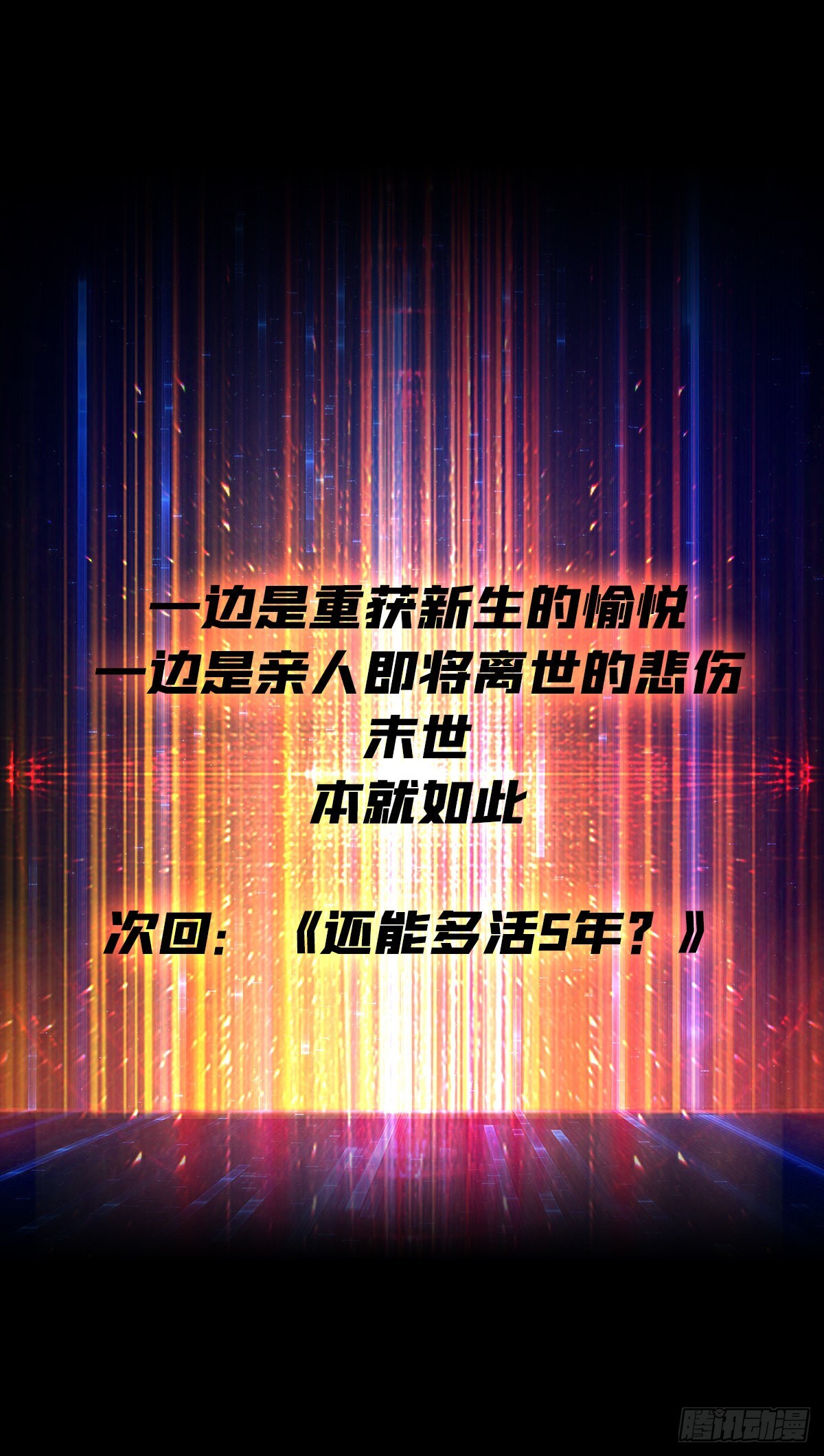 春宵苦短，进击吧少女！49