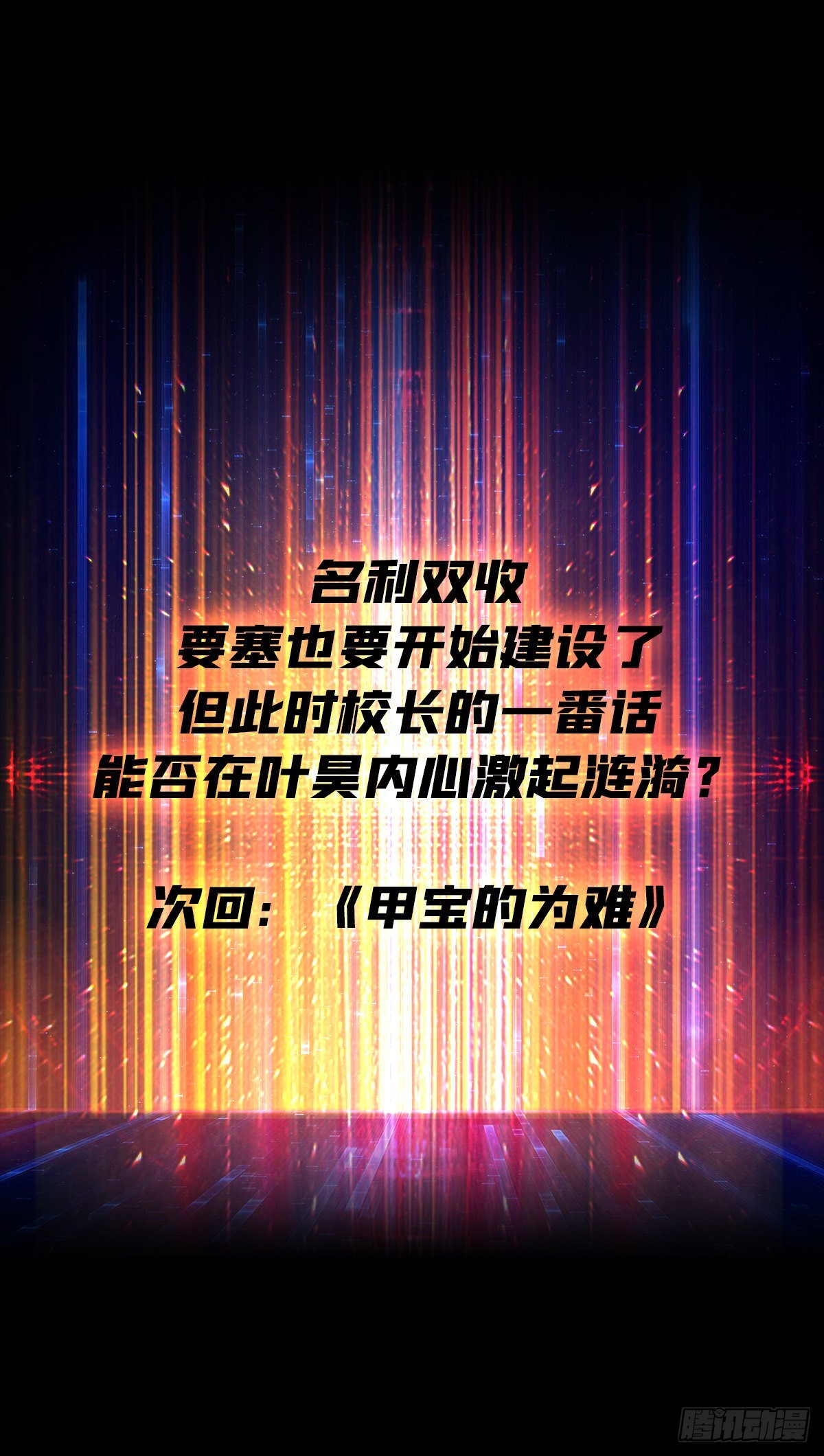 人生巅峰？51