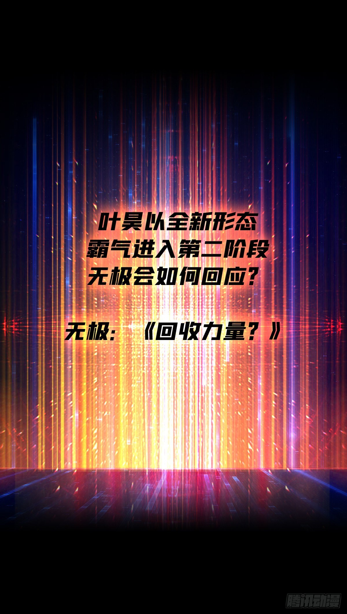 终极王者账号54