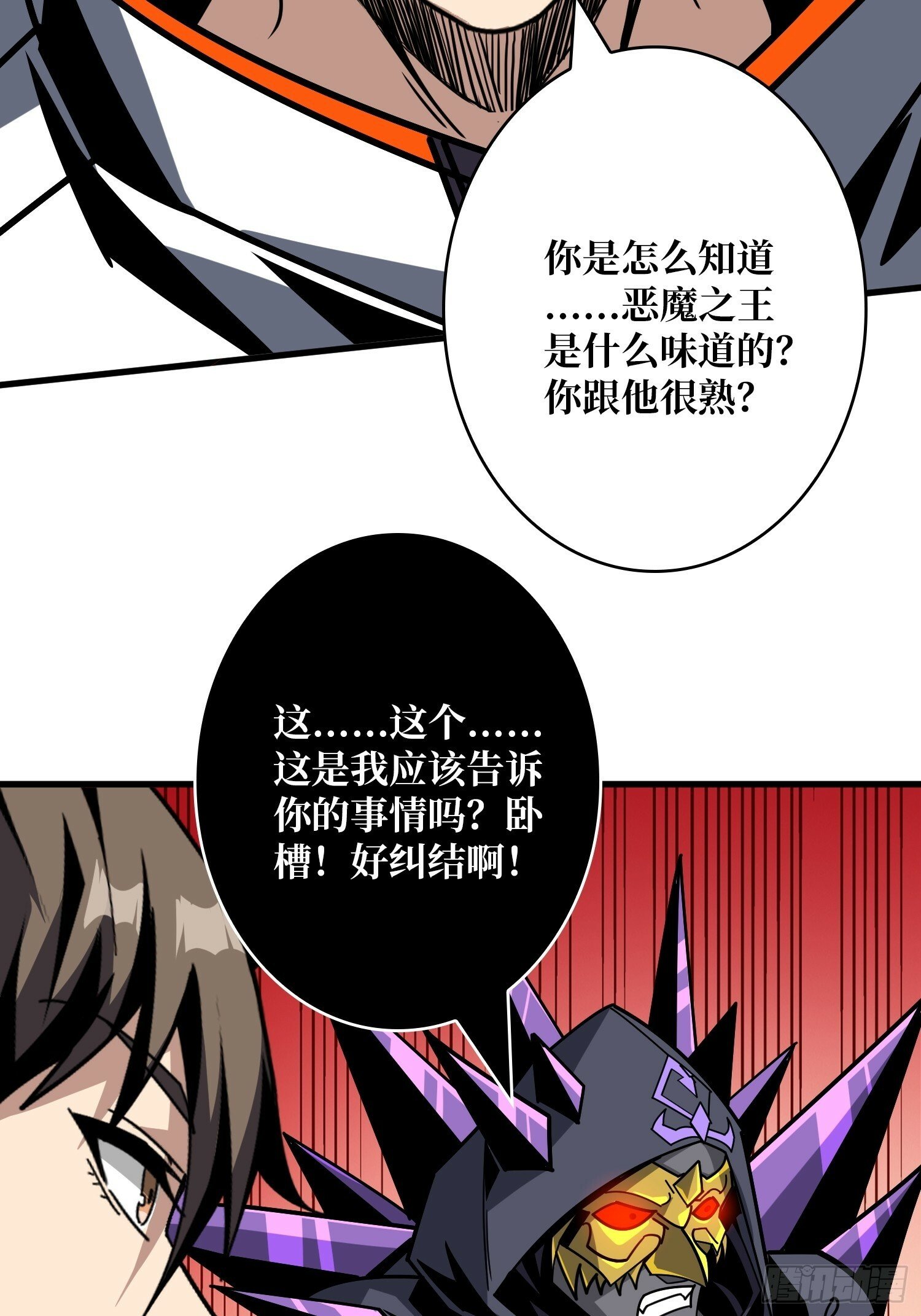 恶魔之王的宝库27