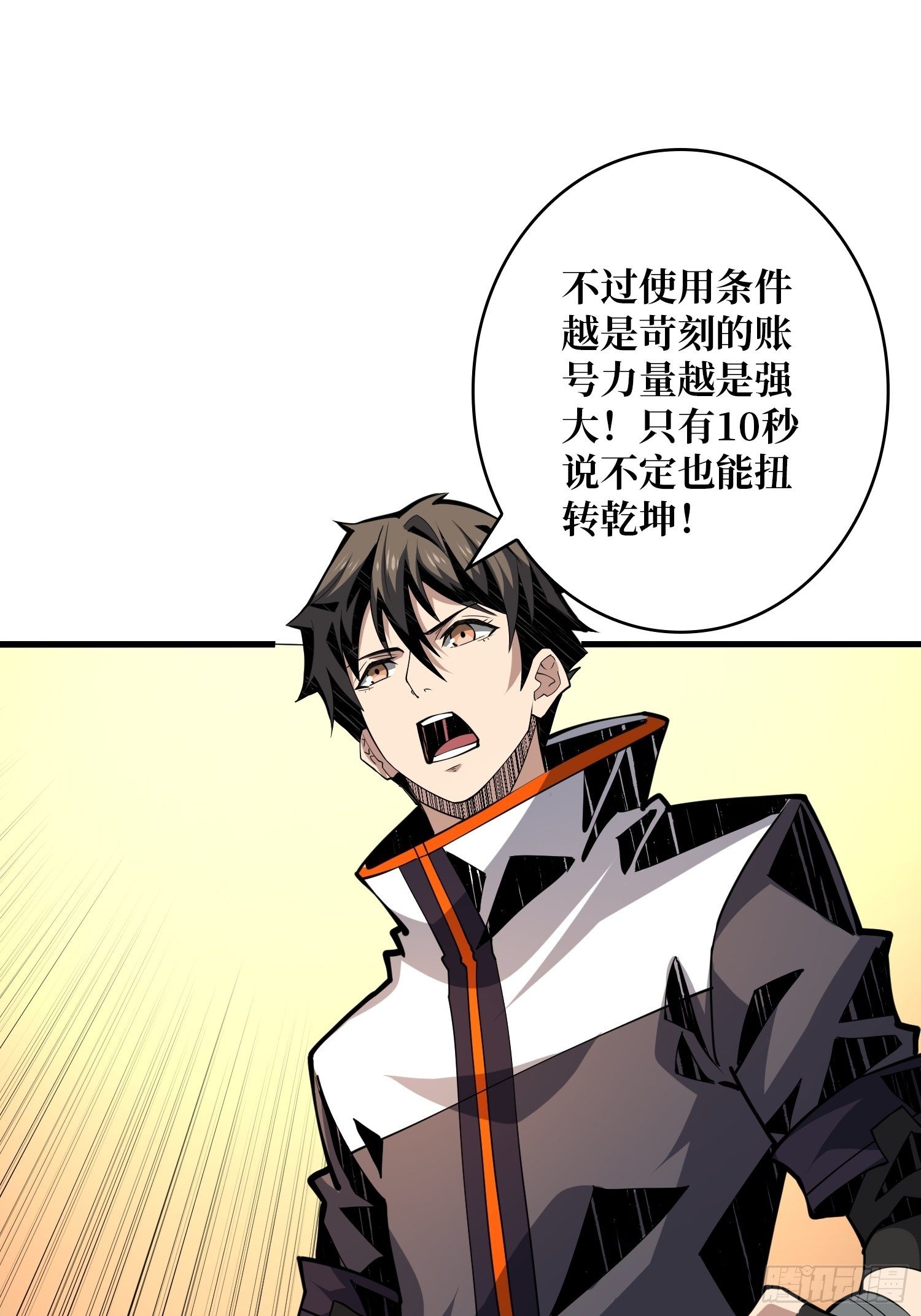 逼我氪金？16