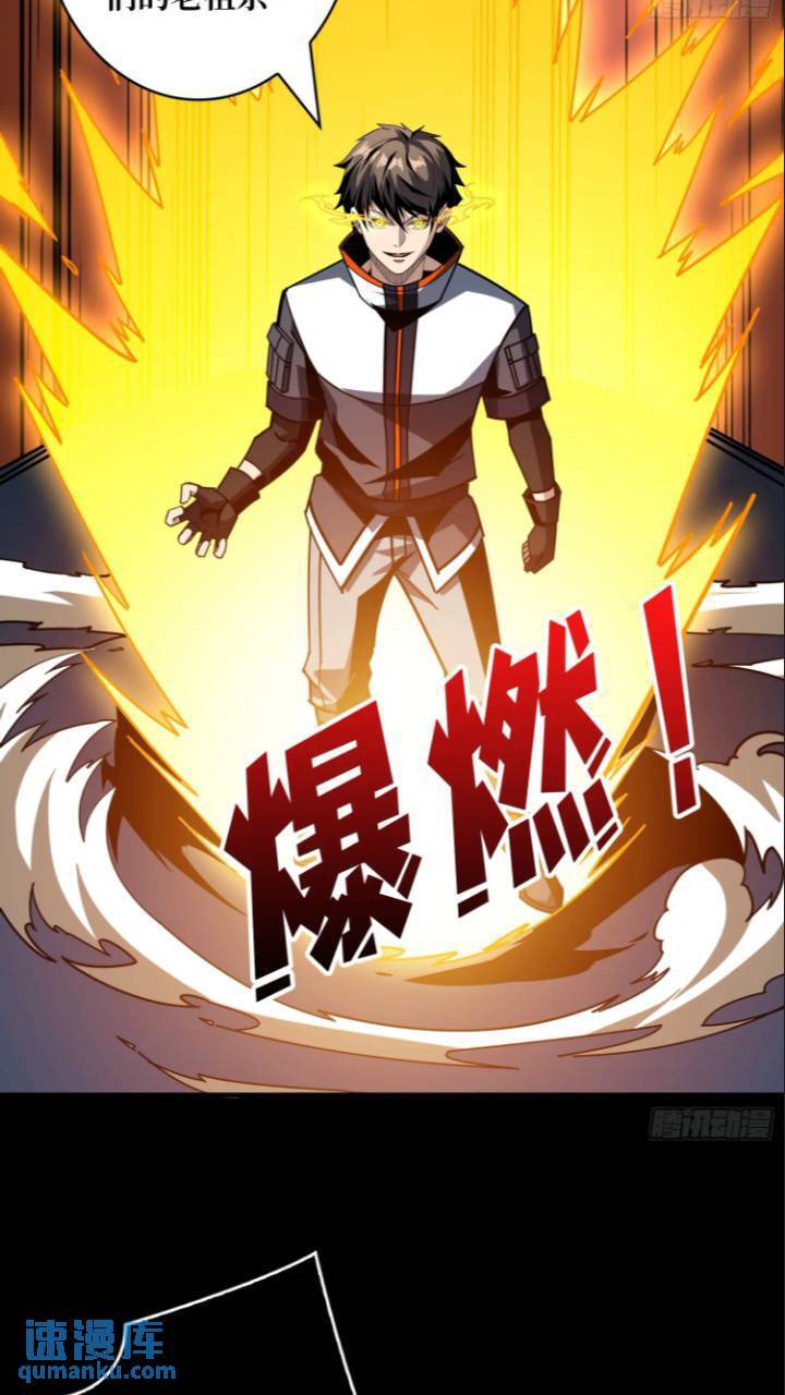 黄龙现世42