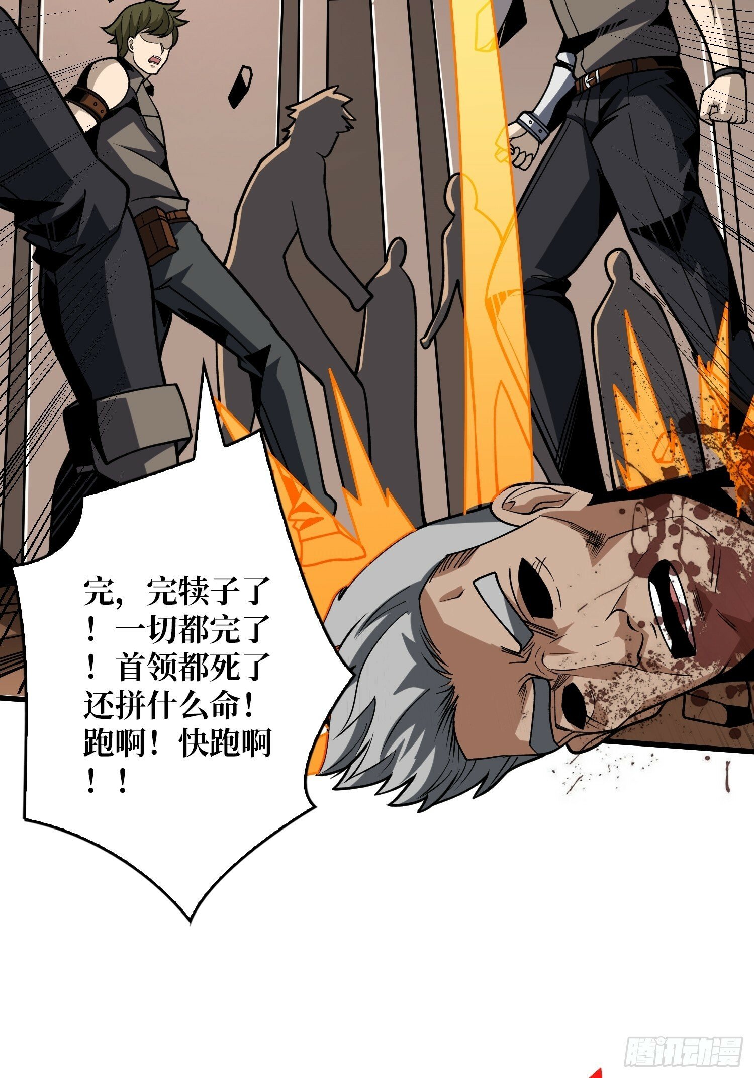 男人间的约定43