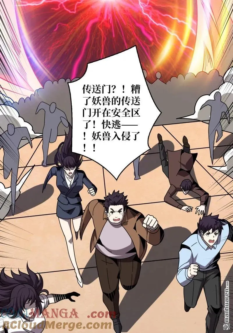 第443回 未知的恐惧33