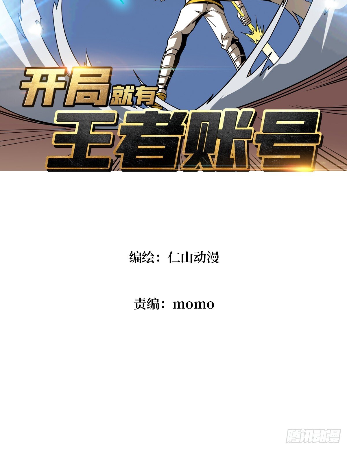 掌控生死2