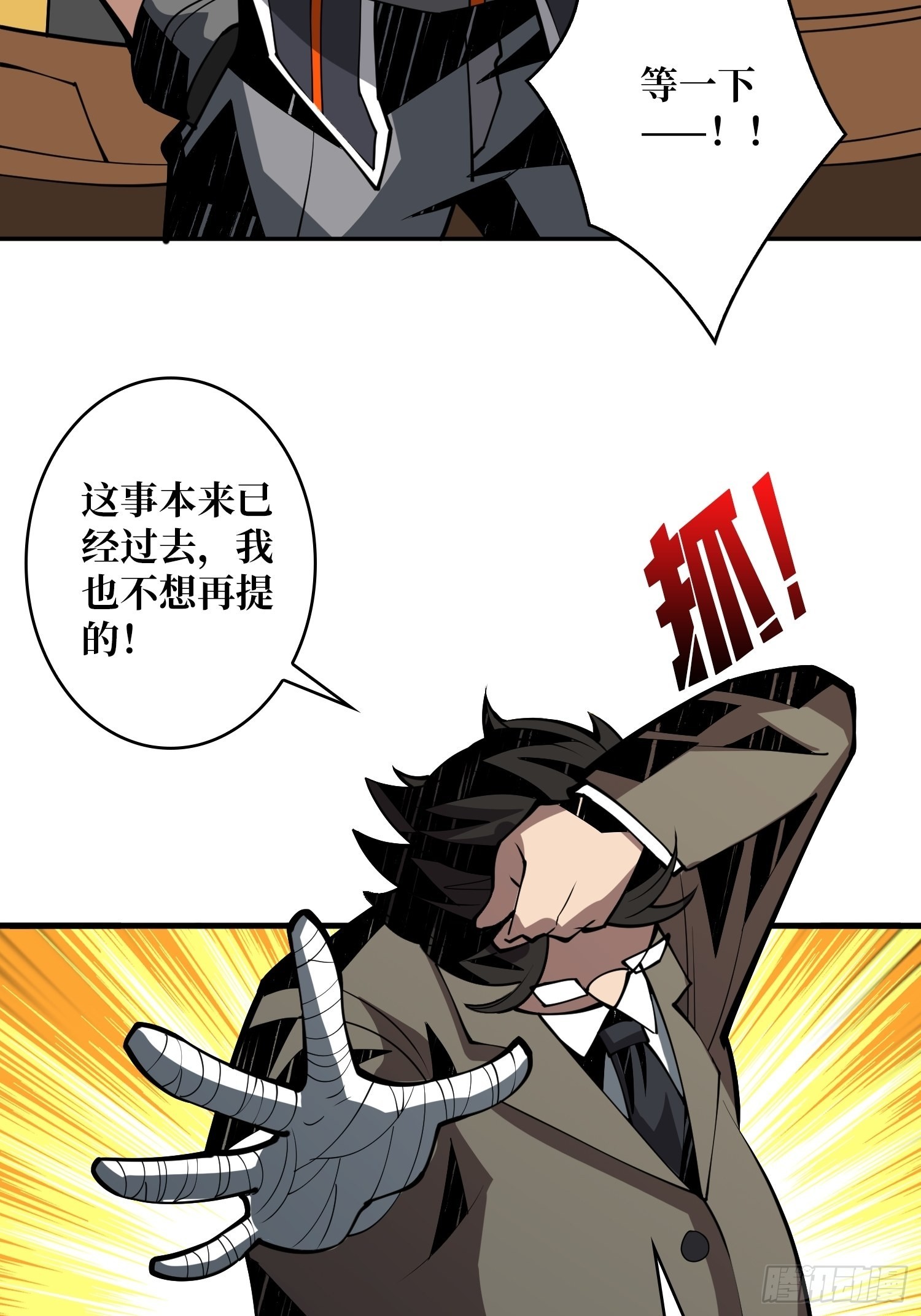 完美伪装？21