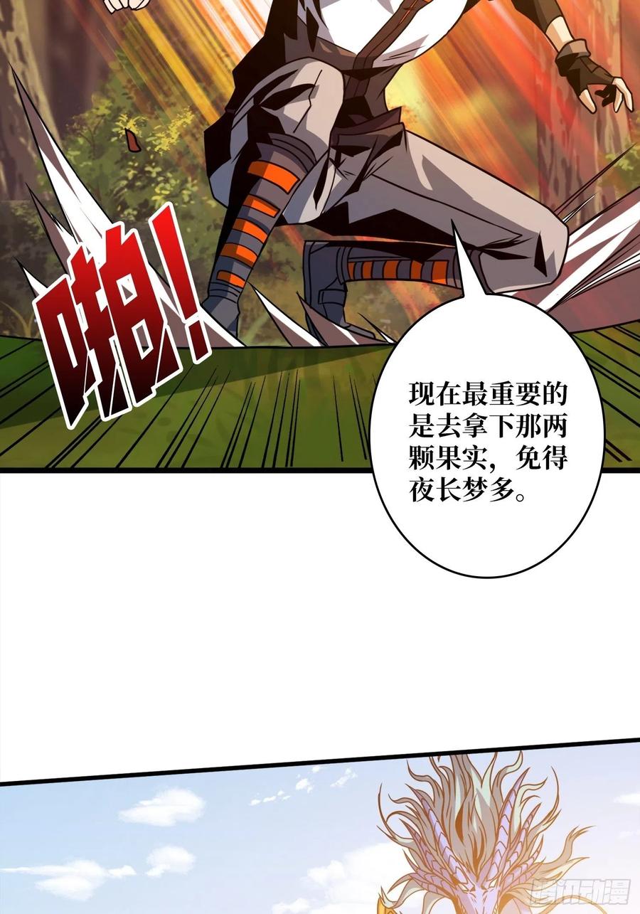 炎魔的攻击天赋44