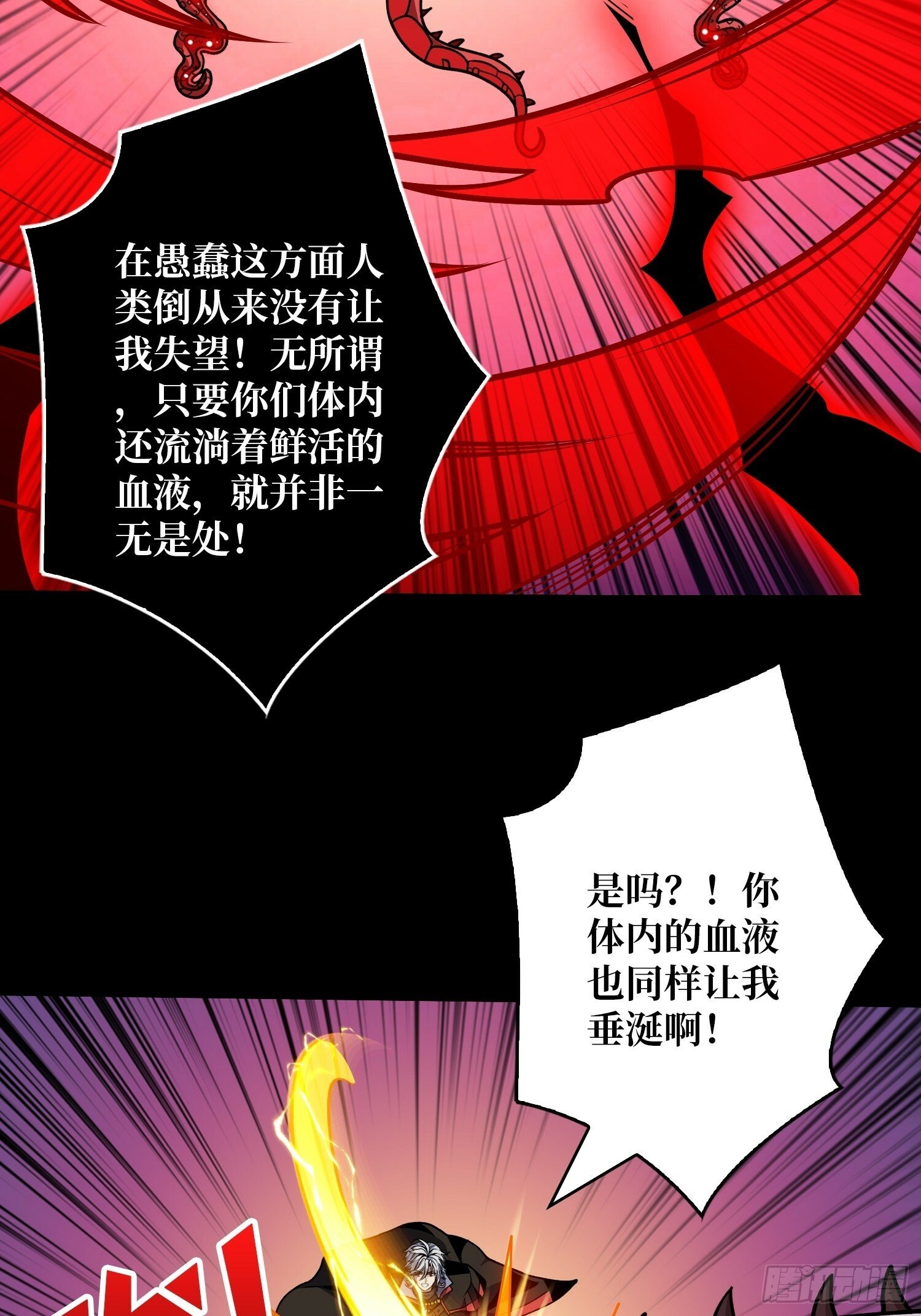 鲜血主宰32