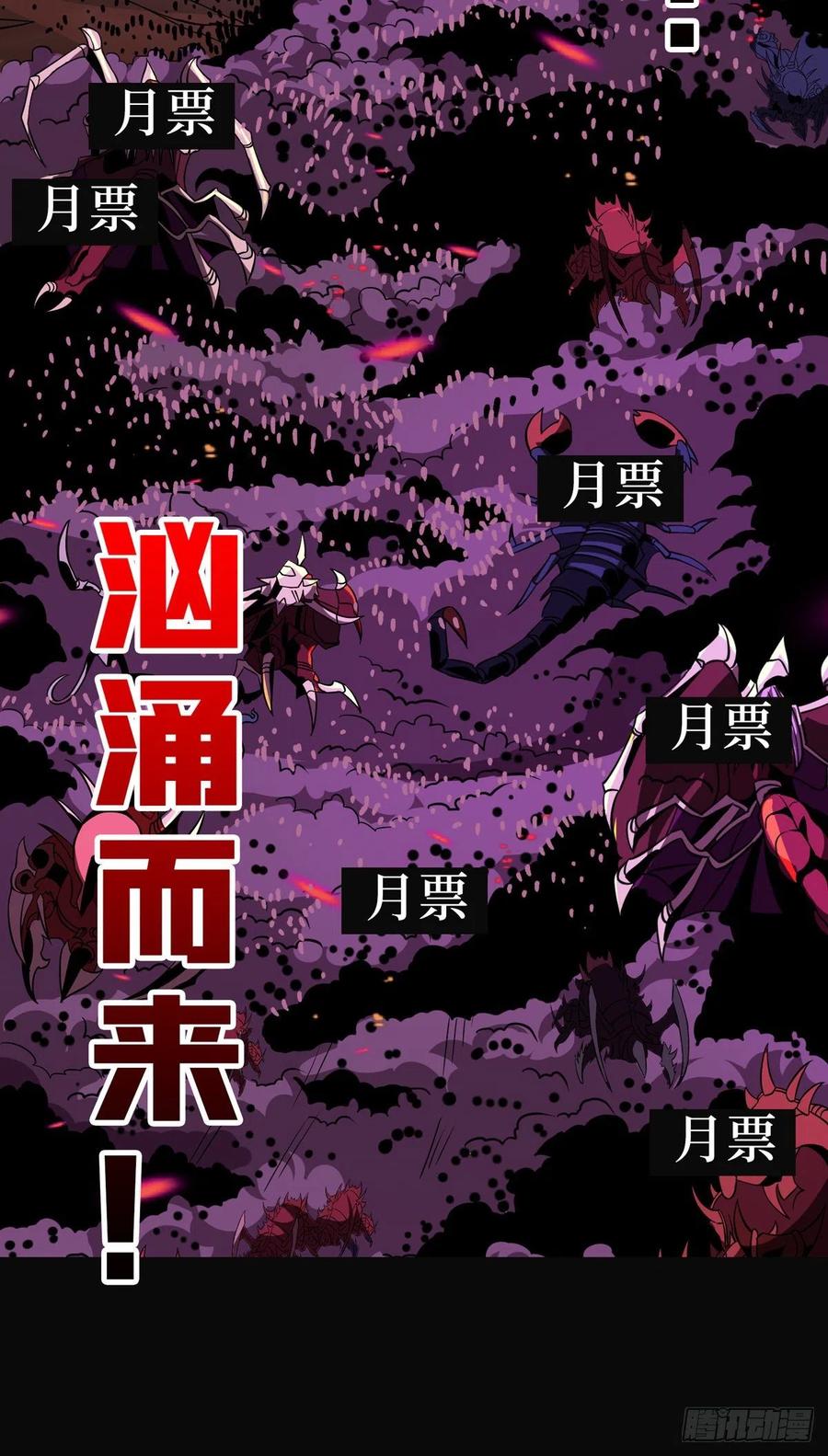 虫潮汹涌47