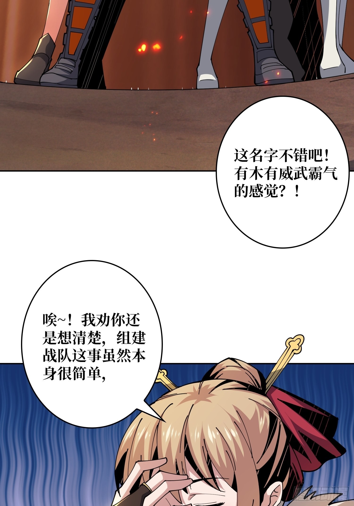 王者战队35