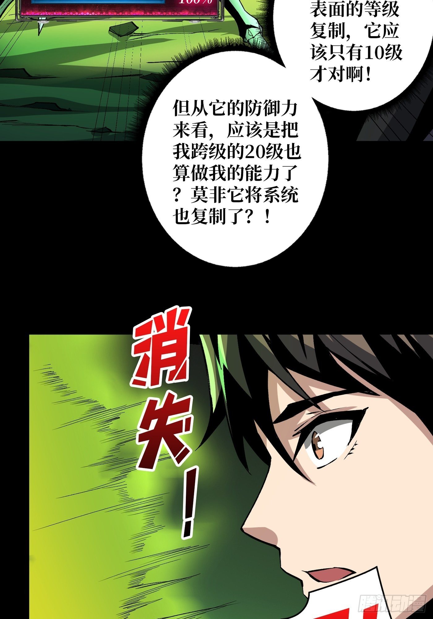 暗炎涌动3