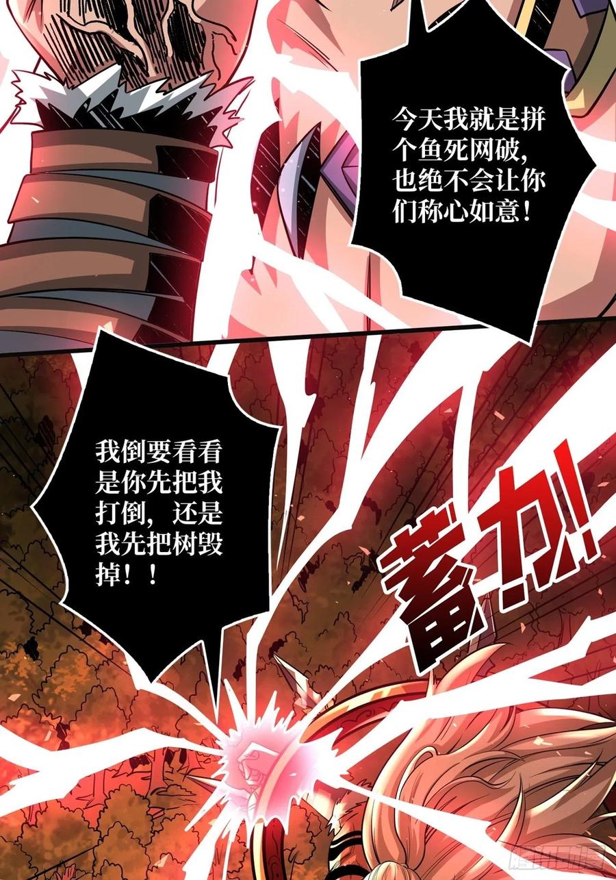 炎魔的攻击天赋7
