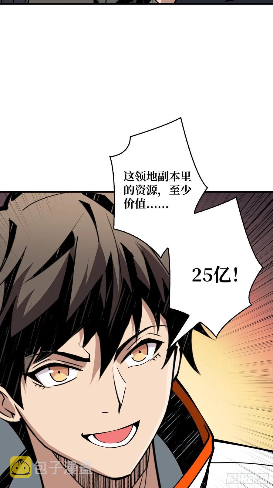 25亿的钥匙49