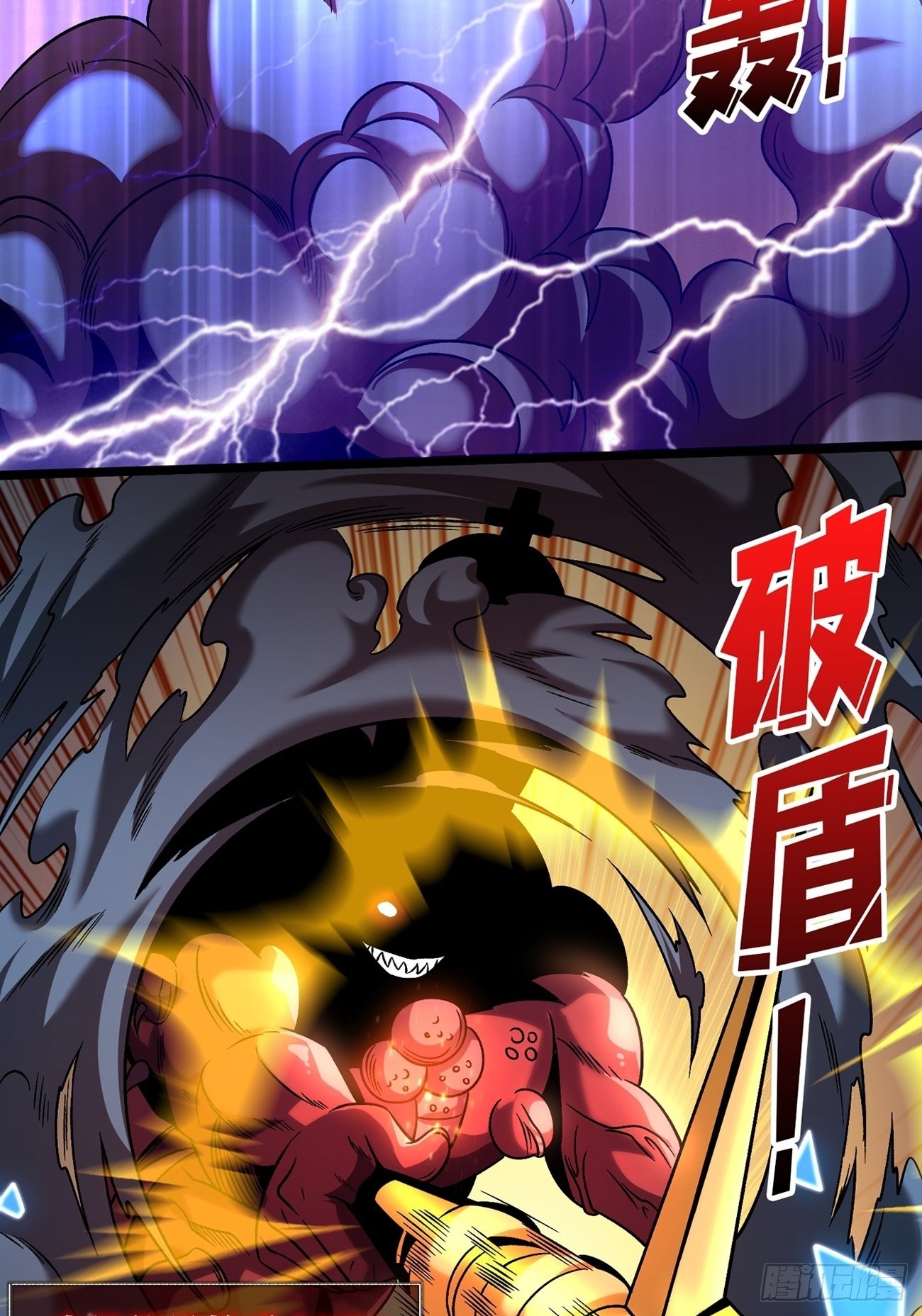 命定之子13