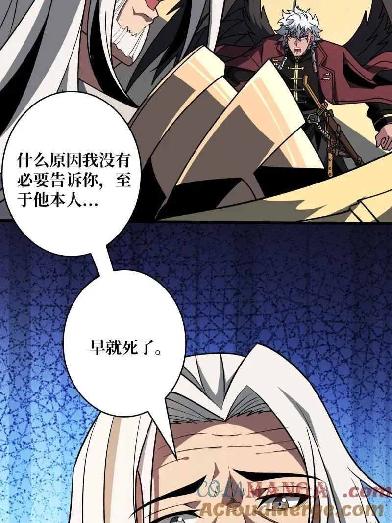 第449话 倒计时1分钟12