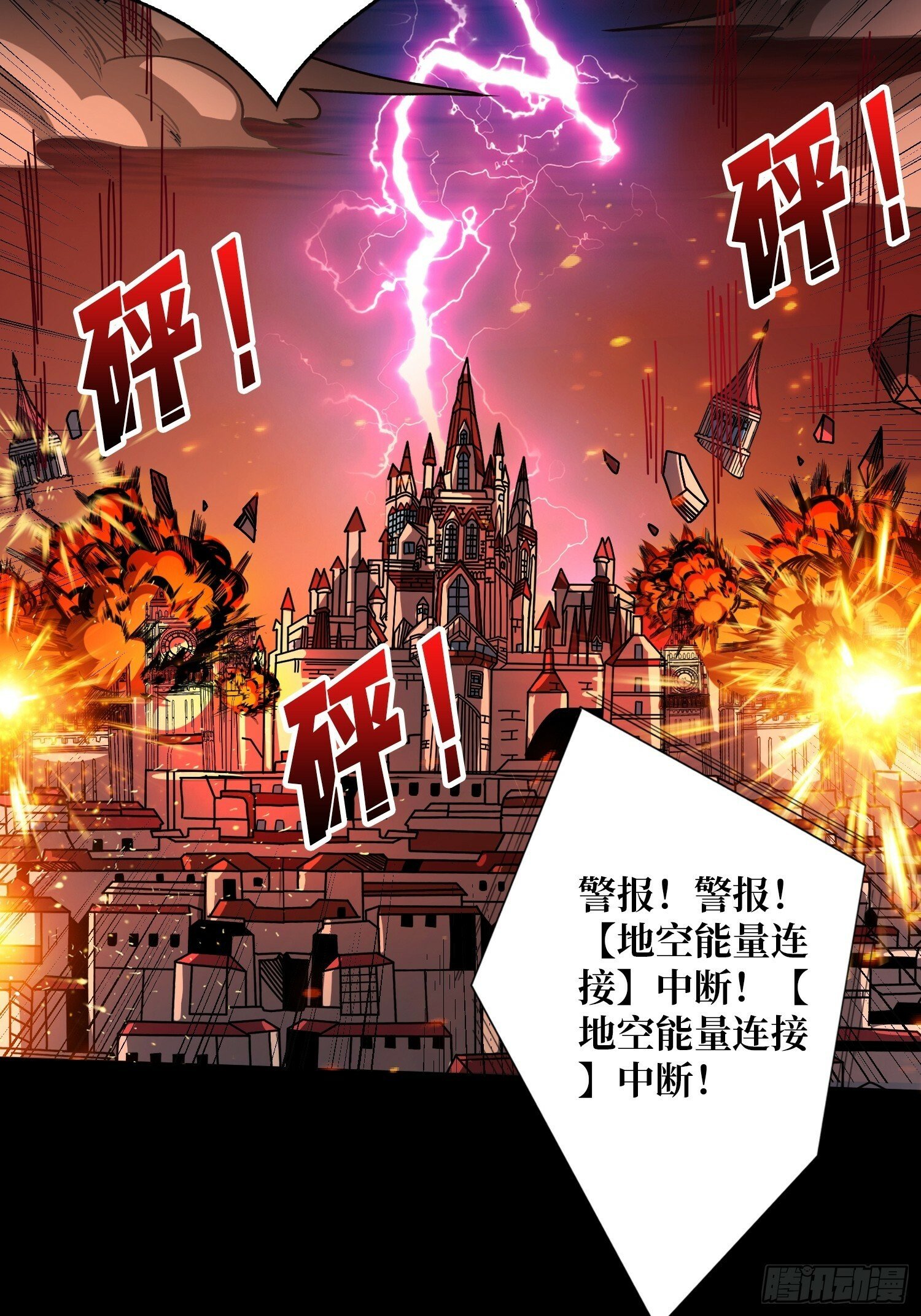 机械降神25