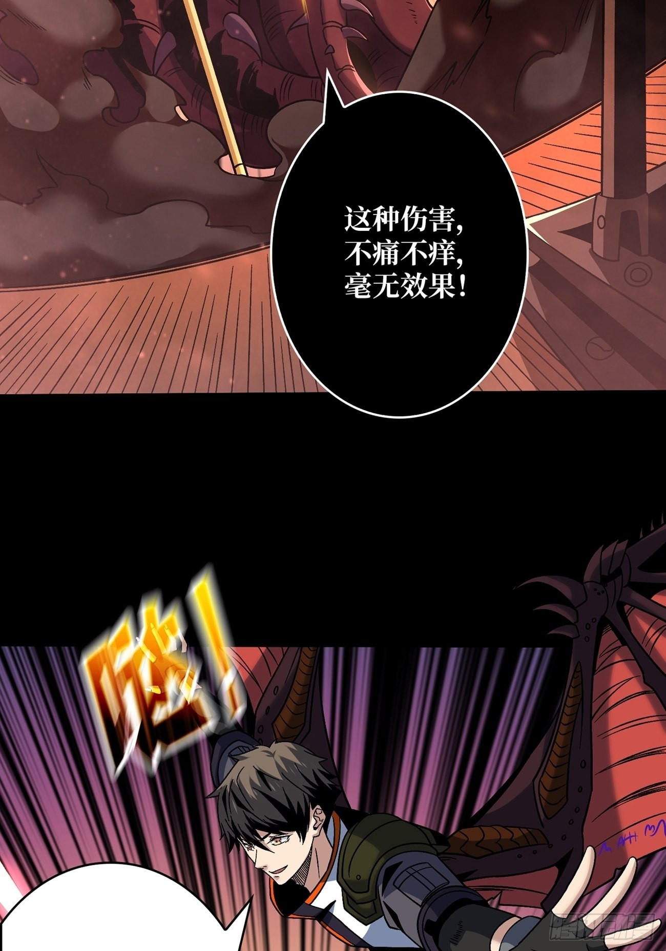 命定之子10